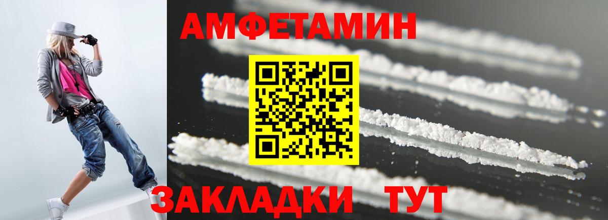 Амфетамин 97% Кудрово