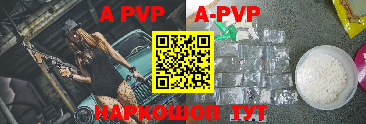 Альфа ПВП VHQ Кудрово