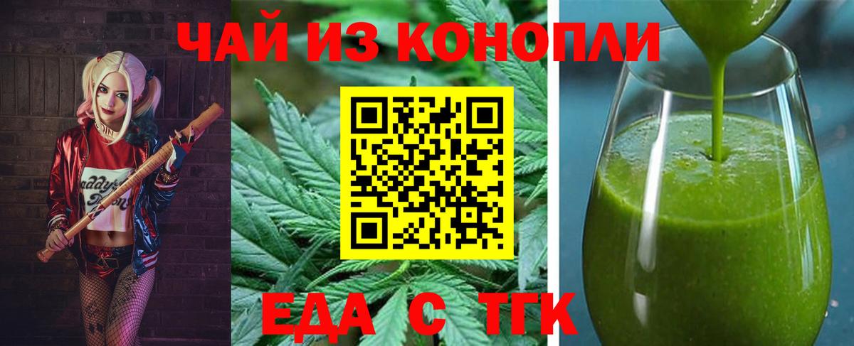 Печенье с ТГК марихуана Кудрово