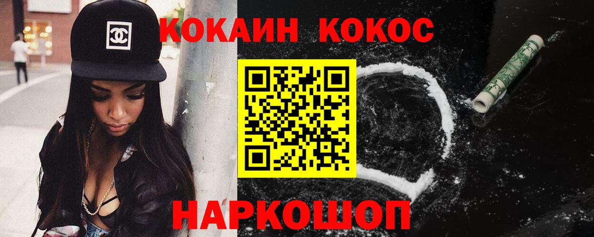 КОКАИН Перу Кудрово
