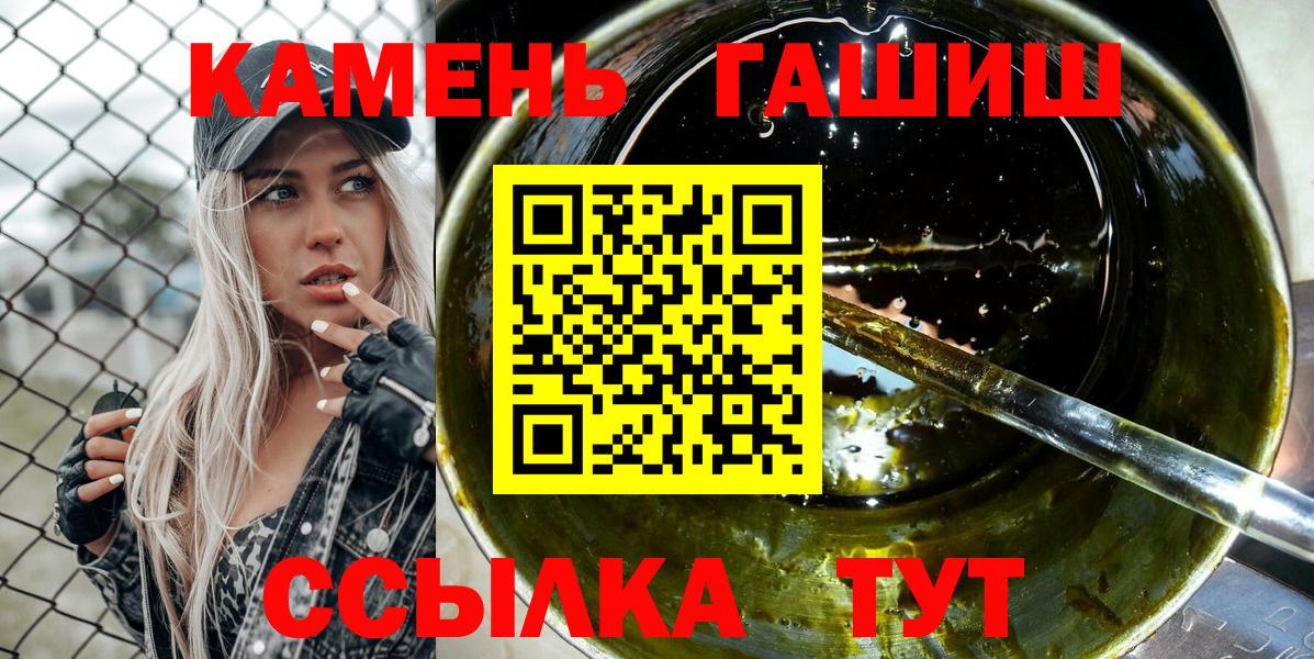 ГАШ гашик Кудрово