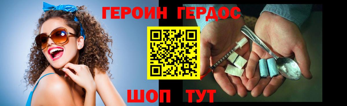 Кудрово  ГЕРОИН  Вход с VPN  Героин афганец 