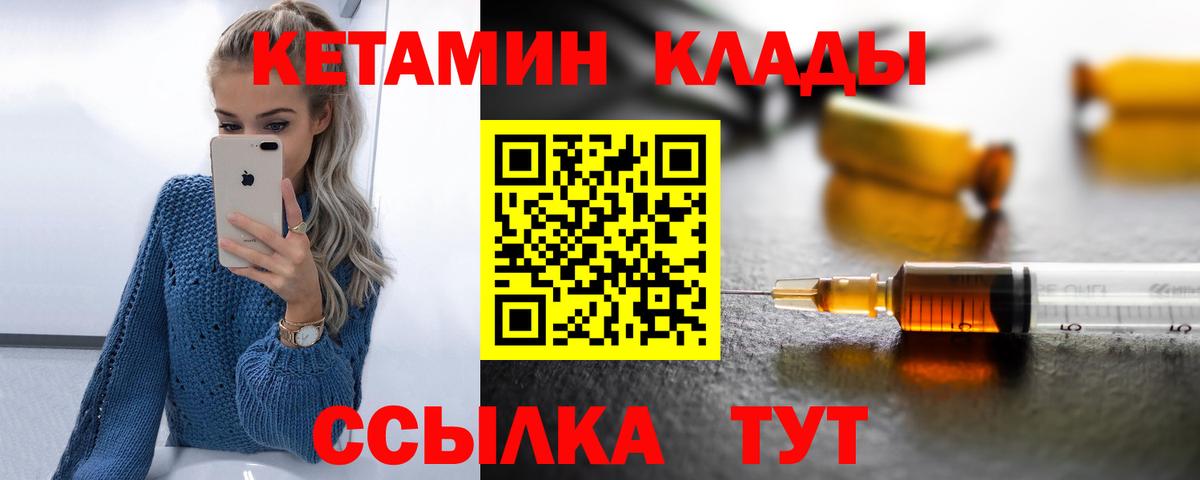 Кетамин ketamine  Вход с VPN  Кудрово 