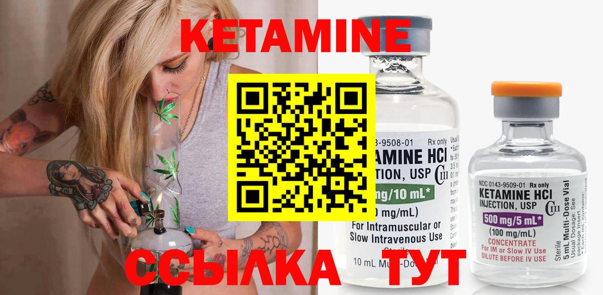 КЕТАМИН VHQ Кудрово