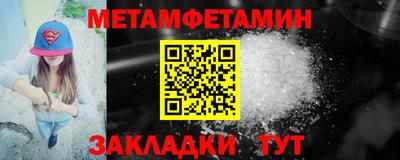 метамфетамин Кинель