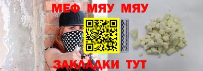 мефедрон мука Ленинск-Кузнецкий