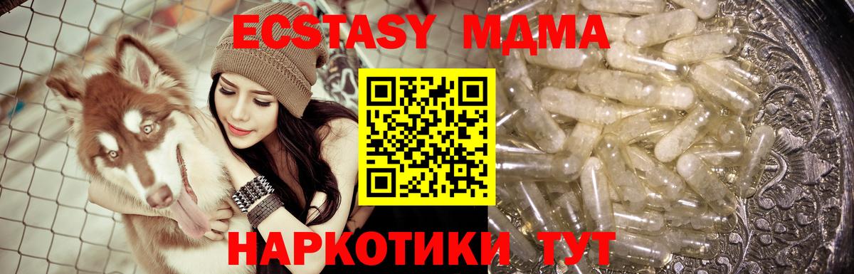 MDMA кристаллы Кудрово
