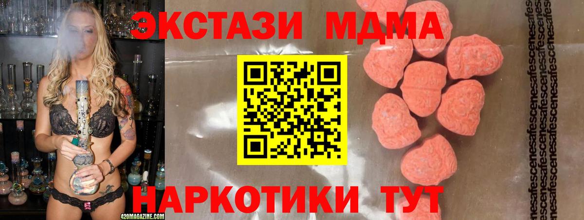 MDMA crystal  Вход с VPN  МДМА кристаллы  МДМА  Кудрово 