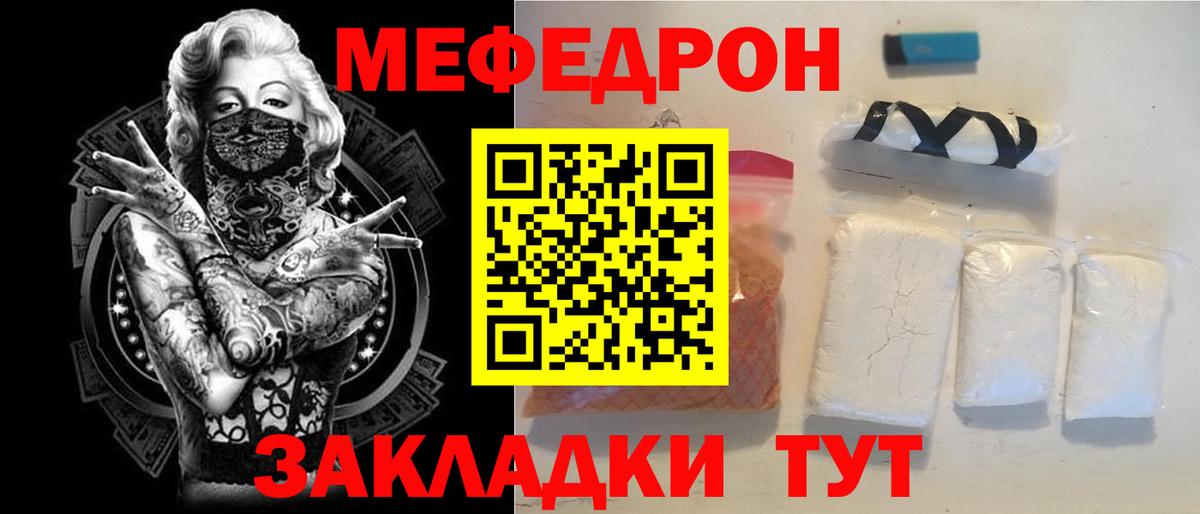 Мефедрон  Мефедрон VHQ  Кудрово  Вход с VPN  Меф 4 MMC  МЯУ-МЯУ 