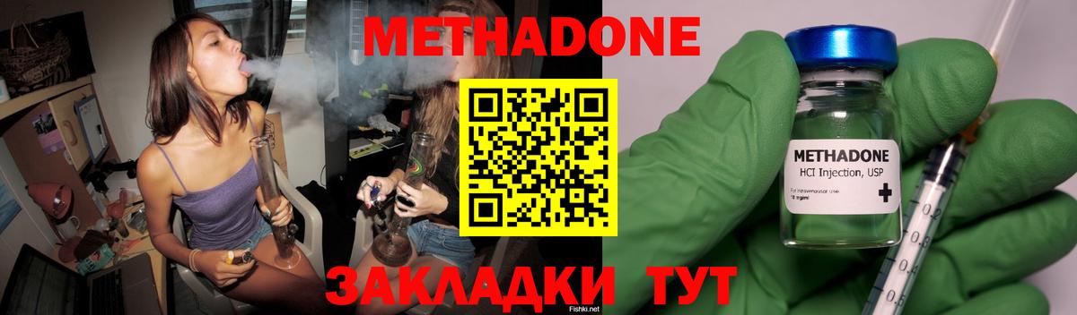 Метадон мёд  Вход с VPN  KRAKEN ССЫЛКА  Кудрово  Метадон мёд 