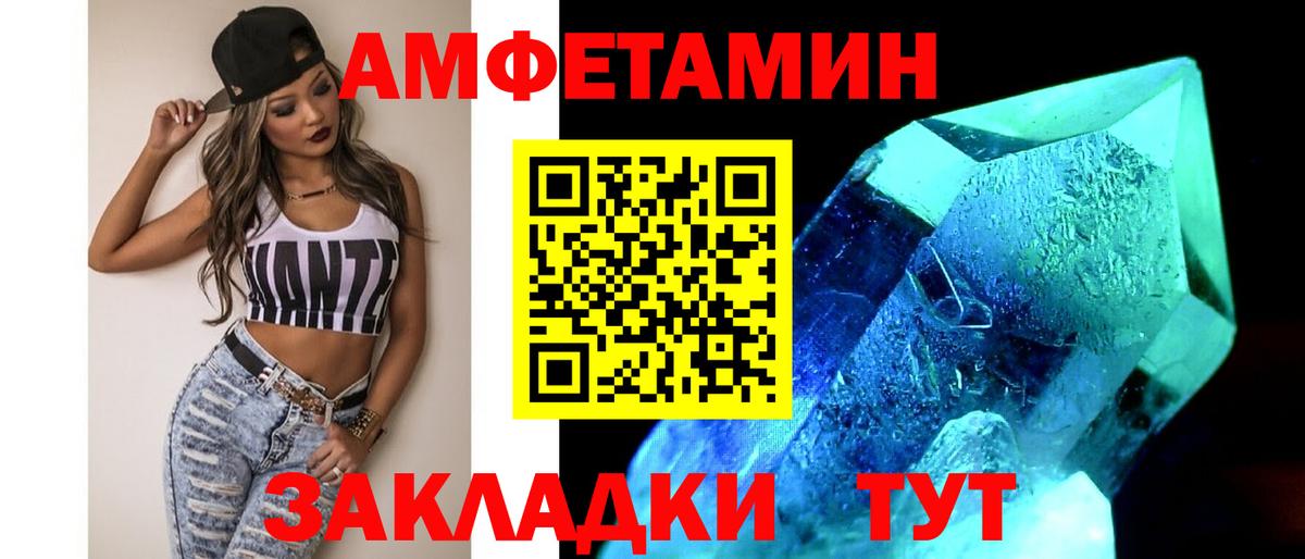 Первитин Methamphetamine  Вход с VPN  Кудрово 
