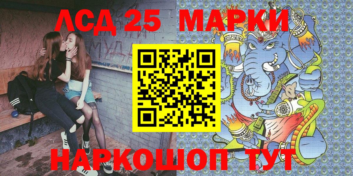 Кудрово  Наркотические марки 1500мкг  Наркотические марки 1500мкг  Вход с VPN 