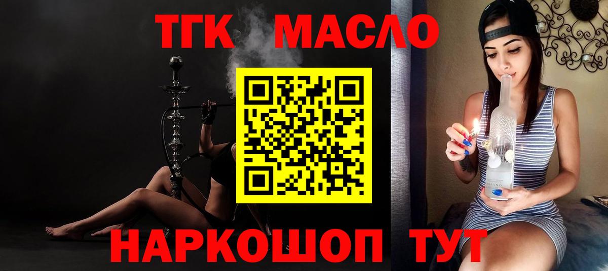 ТГК жижа Кудрово